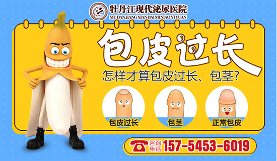 暑假包皮手术正当时!牡丹江那家医院做儿童包皮手术?牡丹江现代泌尿医院