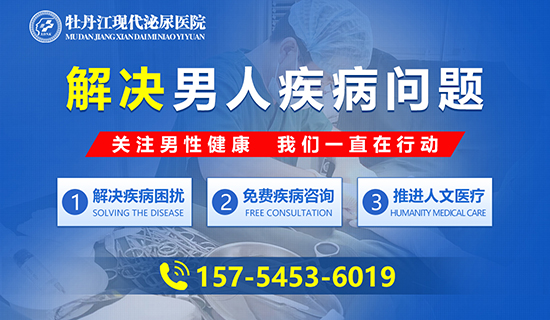 牡丹江现代泌尿医院:诊疗有实力,服务有温度 牡丹江现代泌尿医院:诊疗有实力,服务有温度